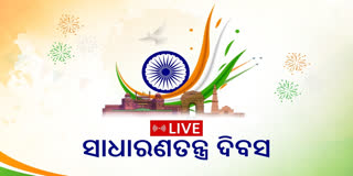 77th Republic Day Celebration