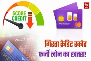 Check Active Loan on your Name