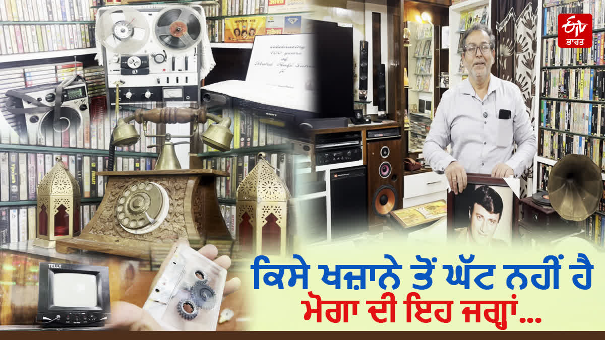 ਮੋਗੇ ਦਾ "ਸੰਗੀਤ ਮਹਿਲ"