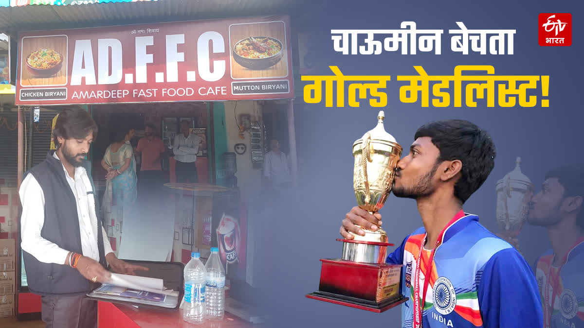 THROWBALL PLAYER AMARDEEP