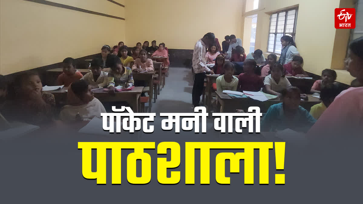 UNIQUE SCHOOL IN BIHAR