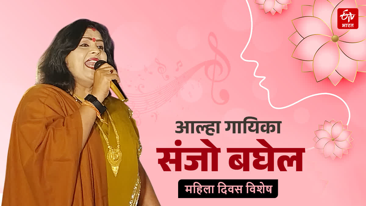 SANJO BAGHEL ALHA SINGER