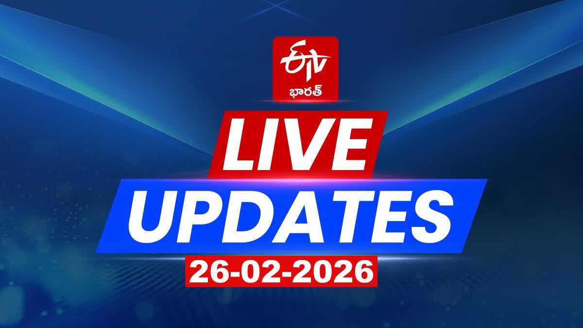 Today Telugu Breaking News