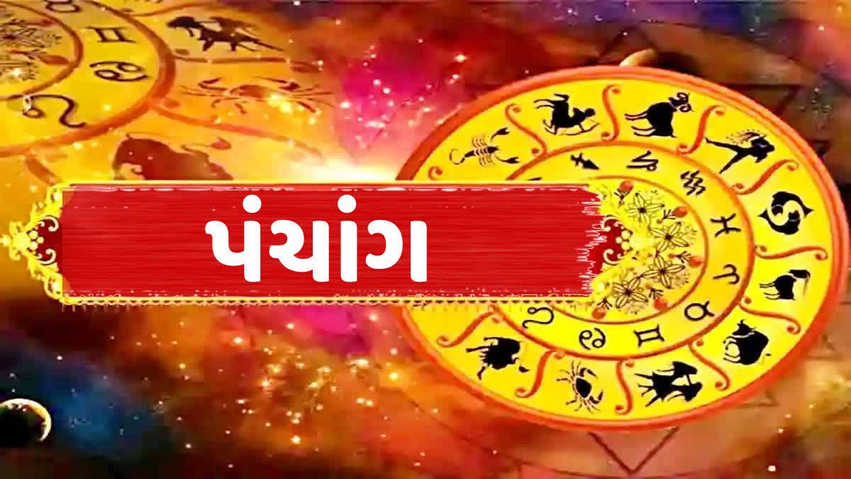 26 ફેબ્રુઆરી 2026નું પંચાંગ