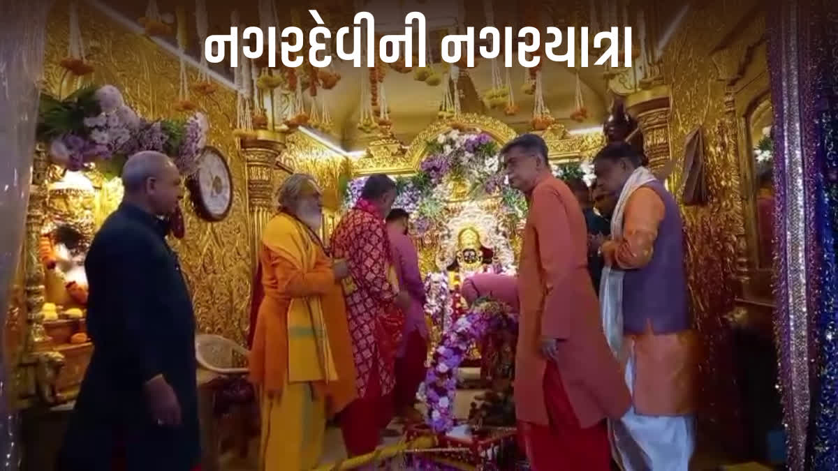 ભદ્રકાળી માતાની નગરયાત્રા