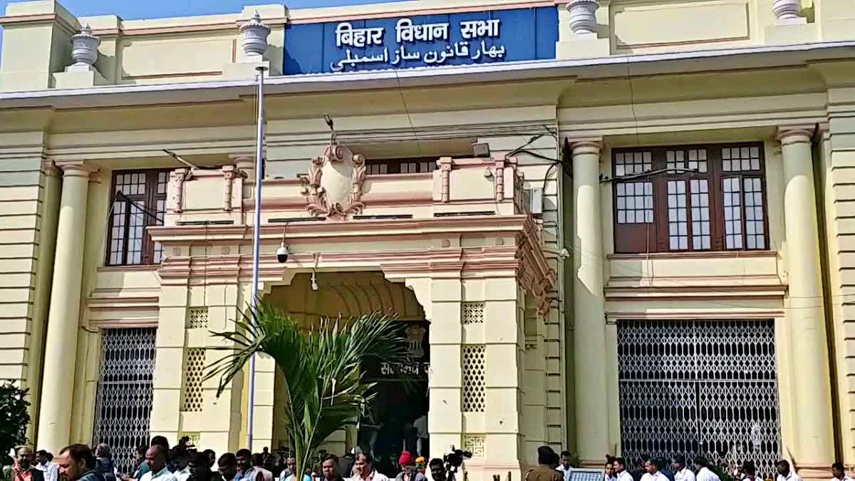 Bihar Budget Session 2026