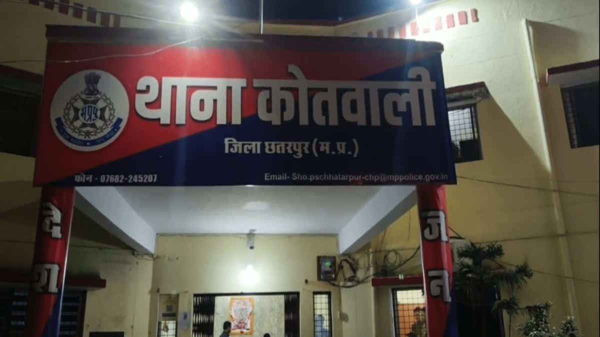 chhatarpur student assaulted