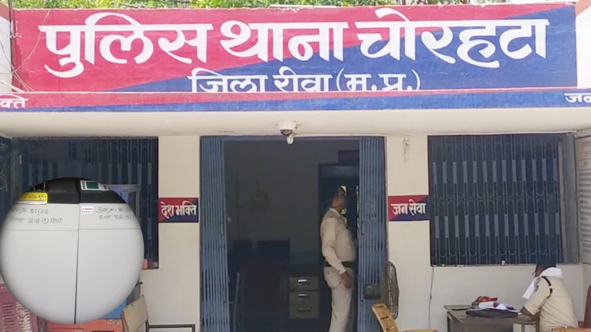 Rewa police arrest gang