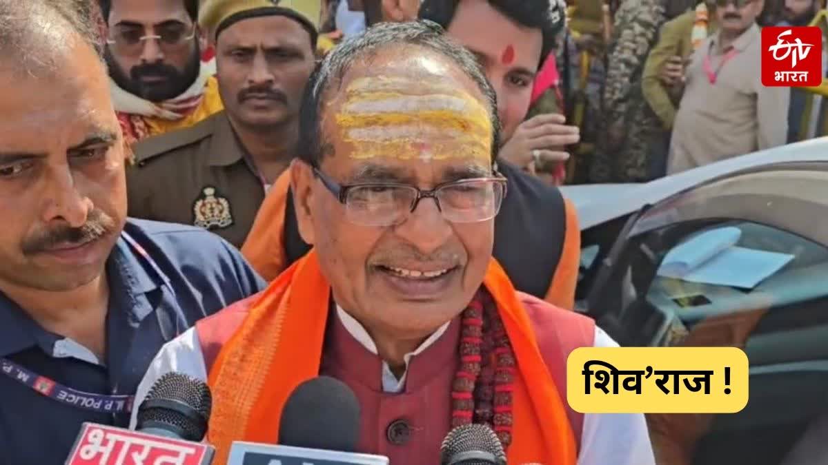 Shivraj Chauhan On Shankaracharya