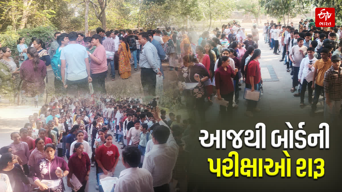 આજથી ધોરણ 10 અને 12ની પરીક્ષા શરૂ