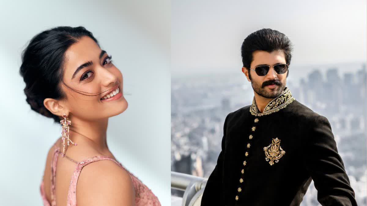 रश्मिका मंदाना और विजय देवरकोंडा