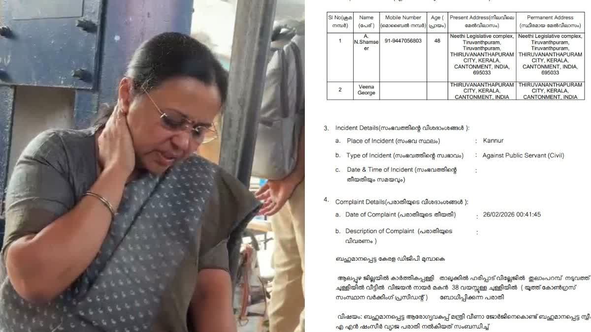 ASSAULT ON MINISTER VEENA GEORGE