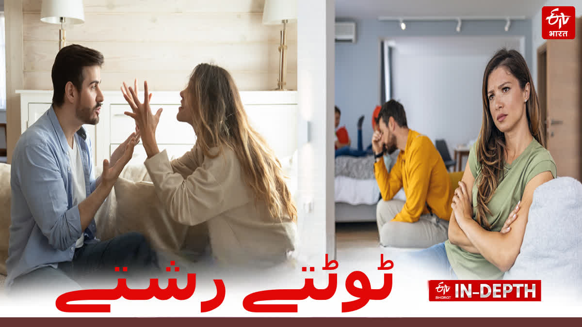 طلاق کے مسئلے پر ملک و دنیا کے حالات اور اسباب