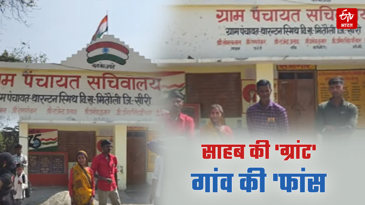 यूपी के थारन्टन स्मिथ गांव की कहानी.