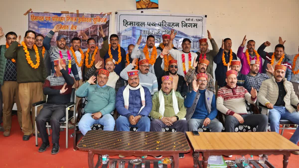 HRTC Drivers Union Meeting in Kullu