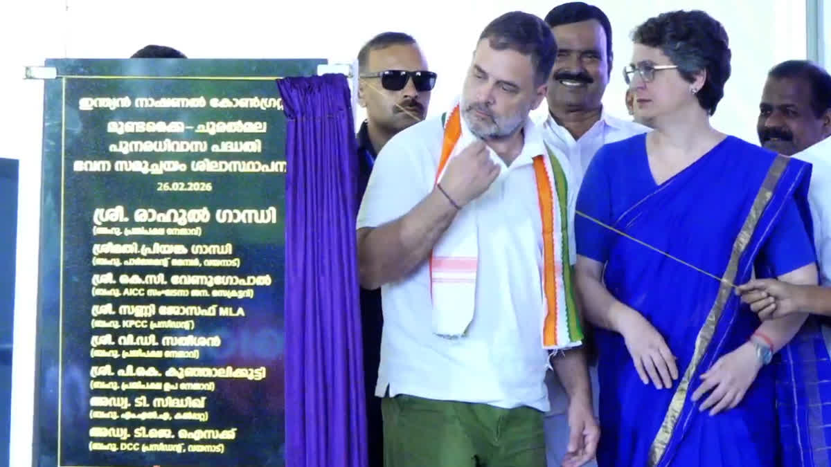 കോണ്‍ഗ്രസ് ഭവന പദ്ധതി ഉദ്ഘാടനം  വയനാട് ഉരുള്‍പൊട്ടല്‍  പ്രിയങ്ക ഗാന്ധി  വയനാട് കോണ്‍ഗ്രസ് 100 ഭവന പദ്ധതി