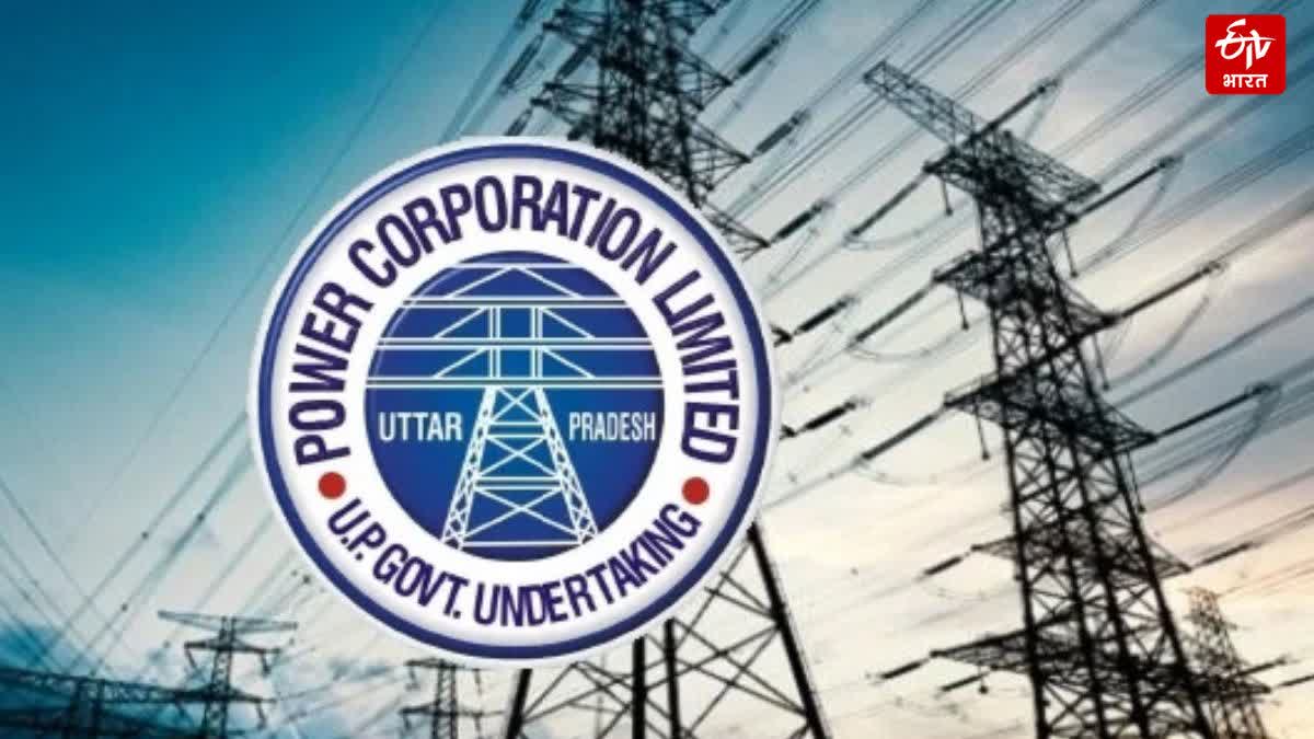 यूपी में बिजली दरें बढ़ाने पर होना है फैसला.