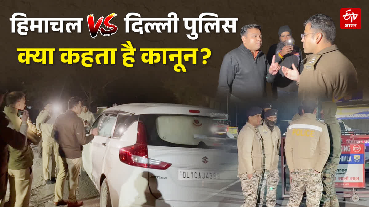 Police Rules for Arresting Accused