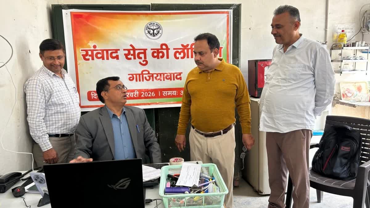 गाजियाबाद में संवाद सेतु