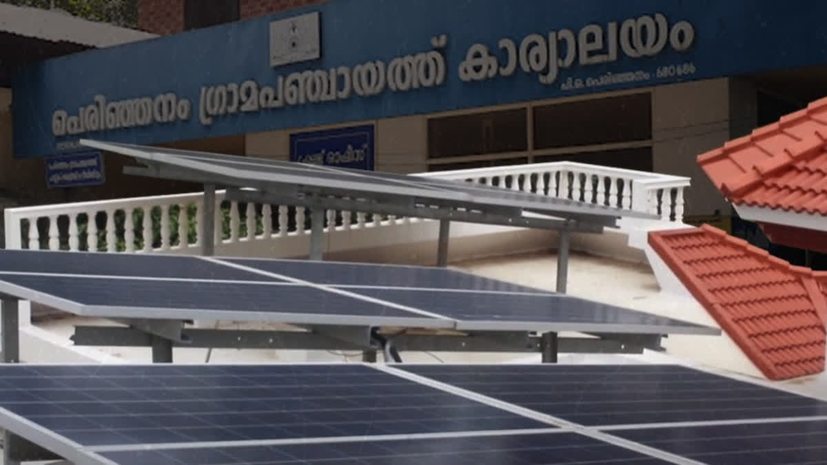പെരിഞ്ഞനം പഞ്ചായത്ത് പദ്ധതി ബാറ്ററി സംഭരണ സംവിധാനം കേരള പുനരുപയോഗ ഊർജം വികേന്ദ്രീകൃത ഊർജ സുരക്ഷ