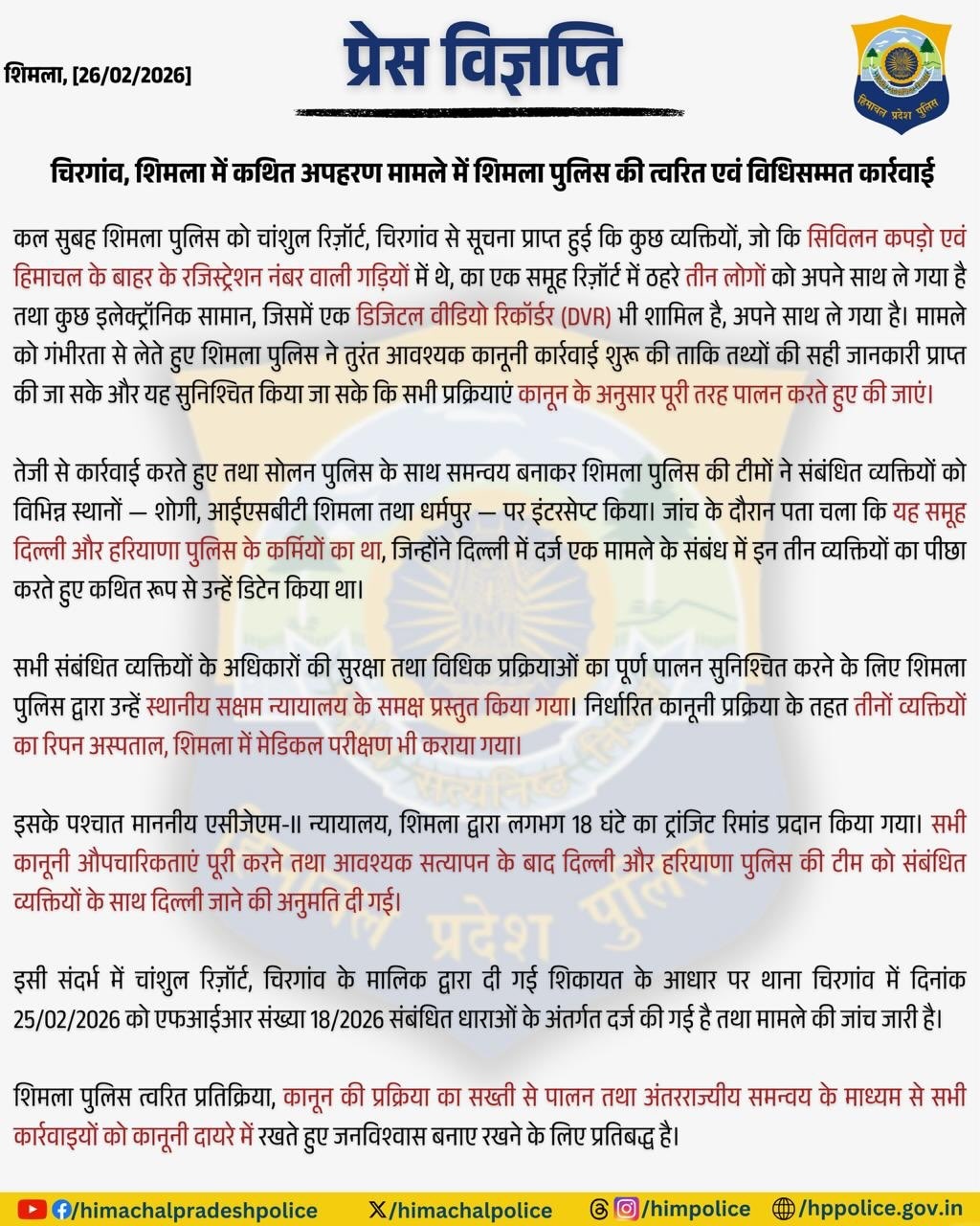 himachal vs delhi police high voltage drama