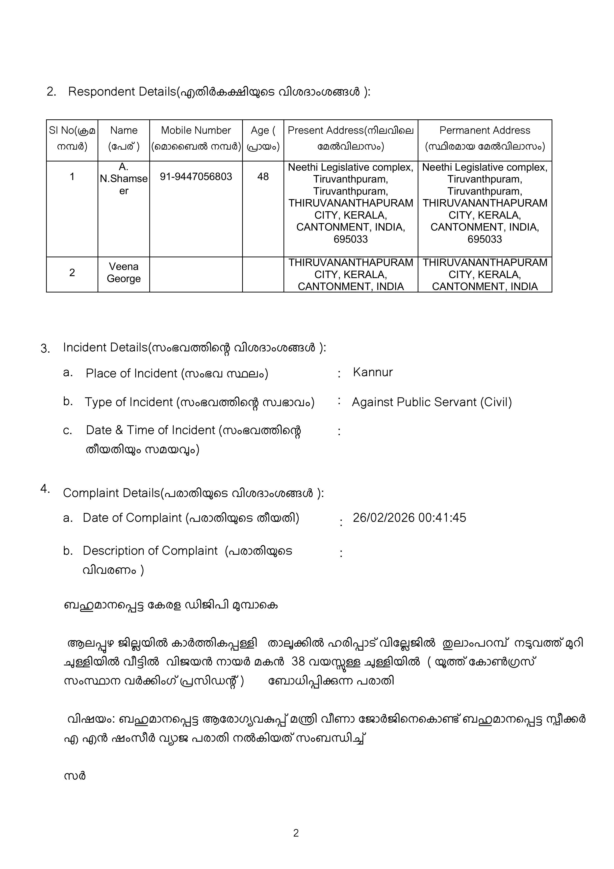 ASSAULT ON MINISTER VEENA GEORGE