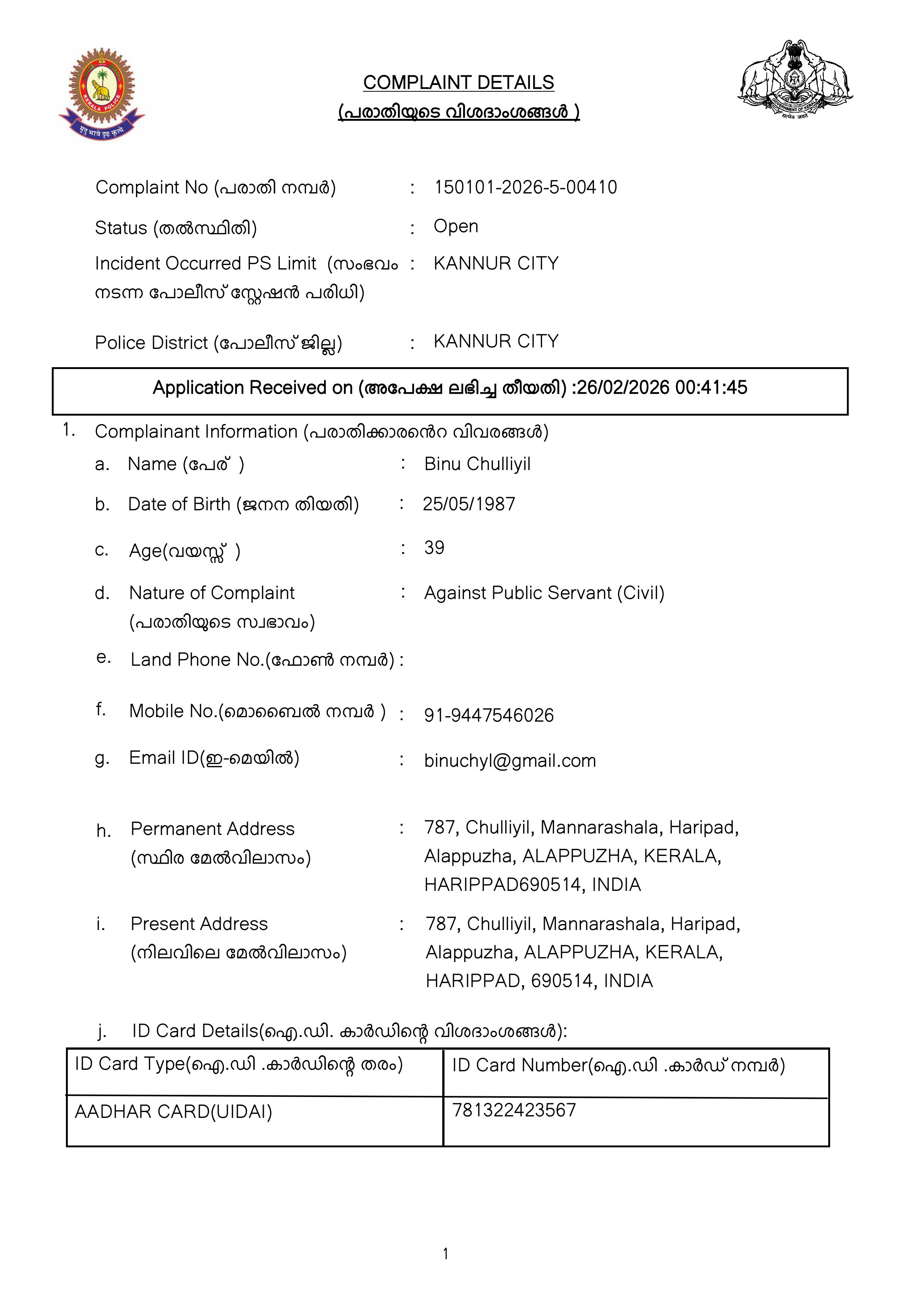 ASSAULT ON MINISTER VEENA GEORGE