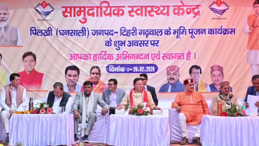 CM DHAMI TEHRI VISIT