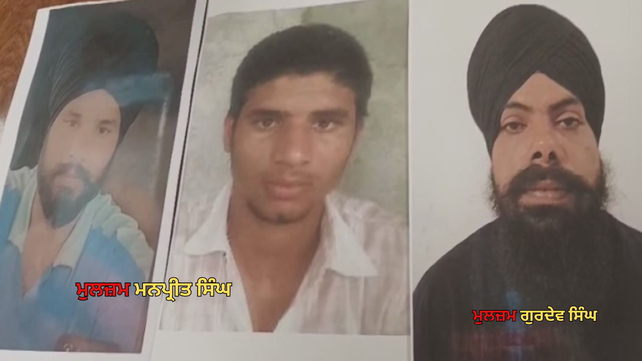 AAP SARPANCH MURDER CASE