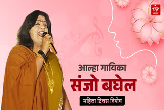 SANJO BAGHEL ALHA SINGER