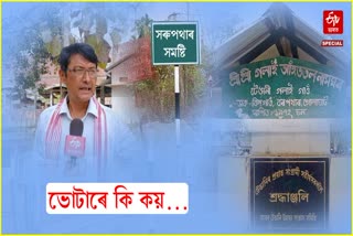 assam assembly election 2026
