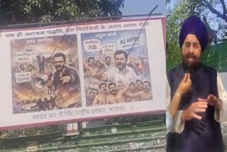 bjp-leaders-poster-compares-rahul-gandhi-with-umar-khalid