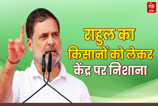 राहुल गांधी ने मोदी सरकार को घेरा
