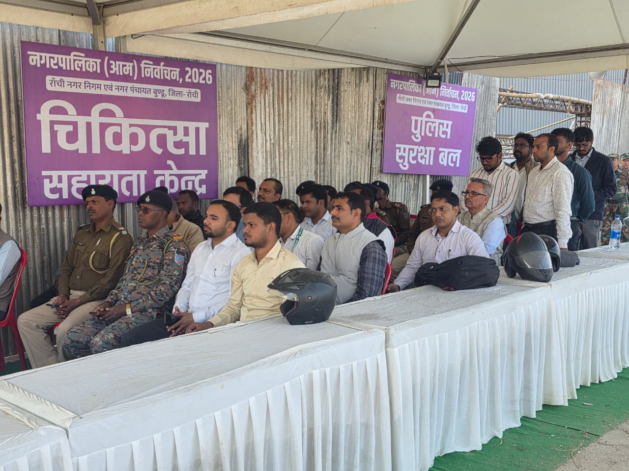 Jharkhand Municipal Election