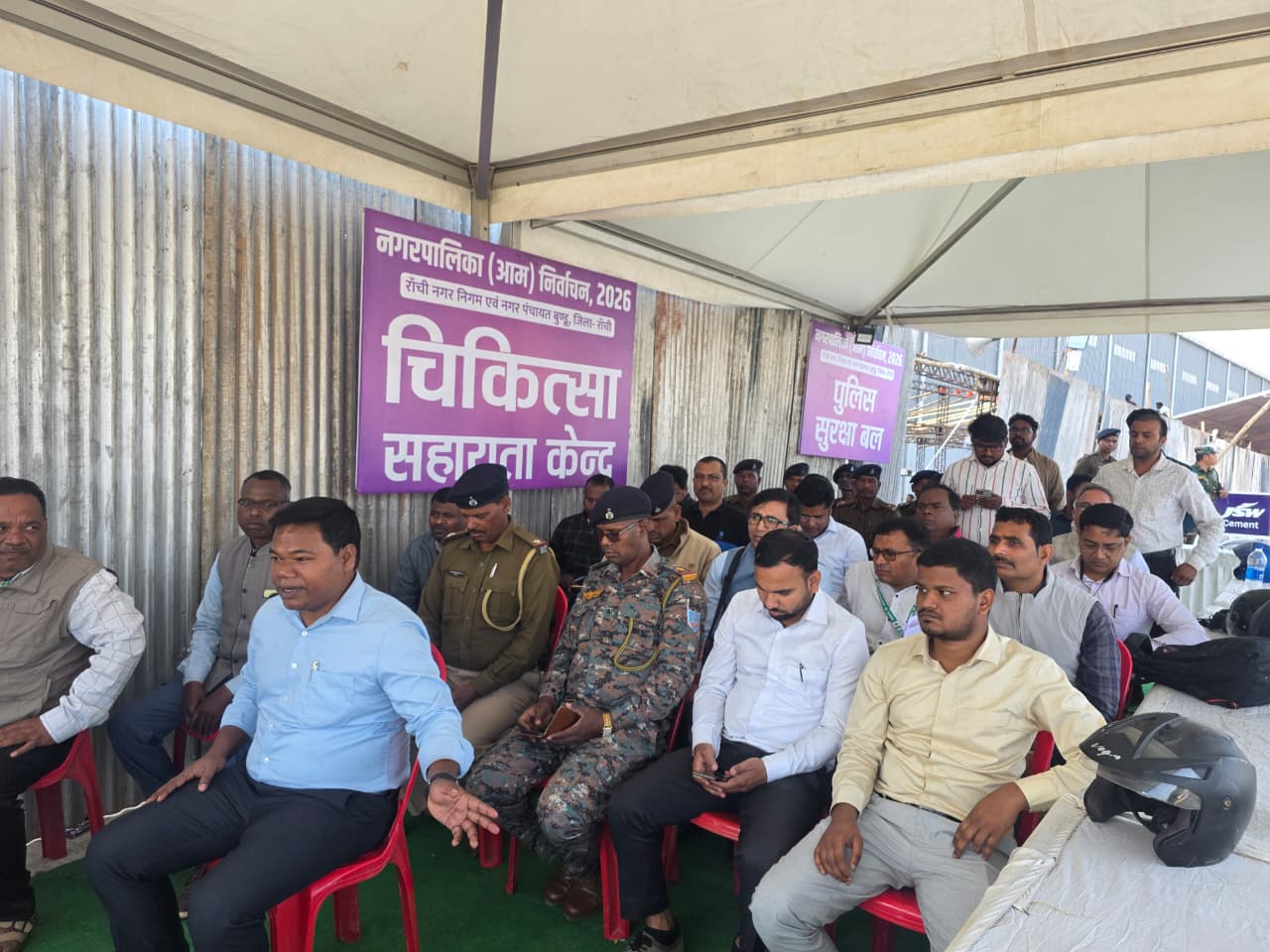 Jharkhand Municipal Election