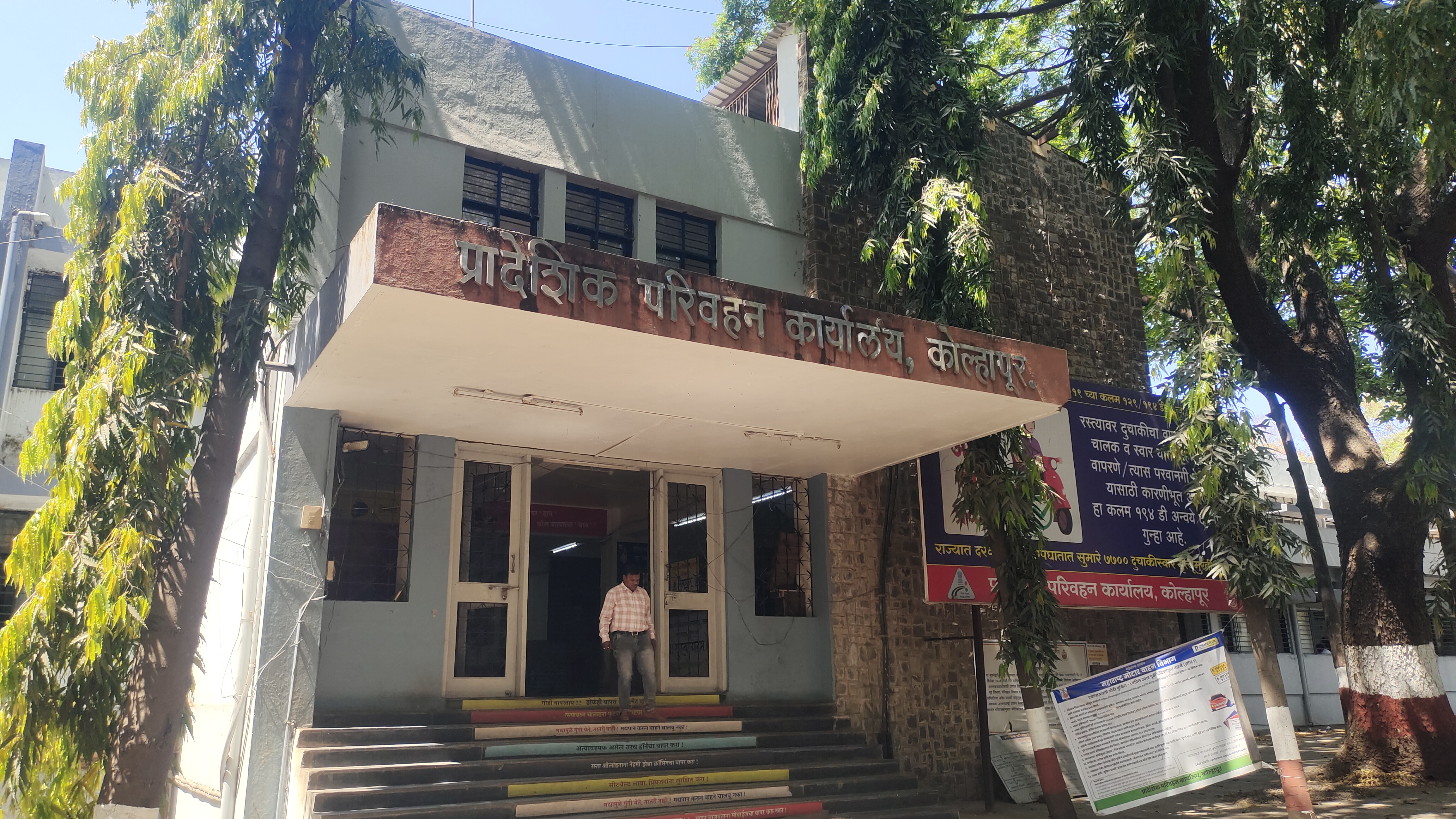 Regional Transport in Kolhapur