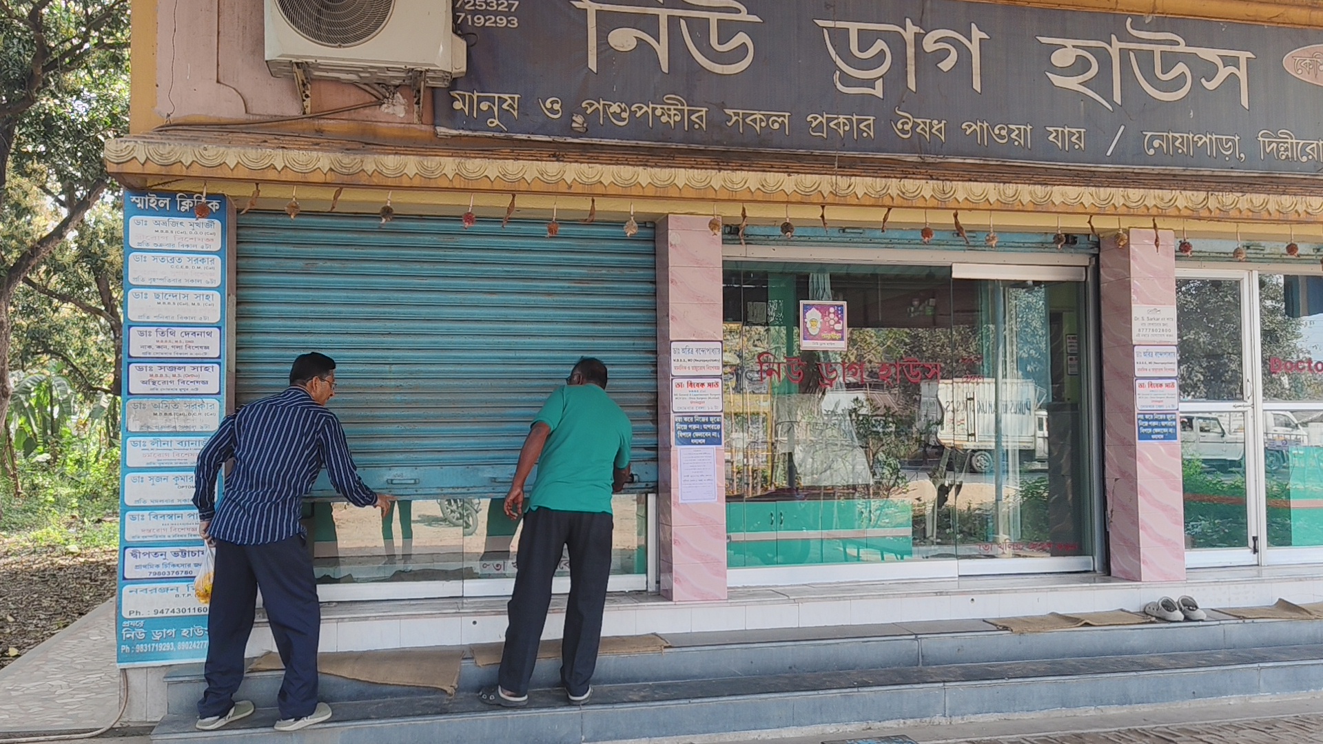 Chandannagar Delhi Road