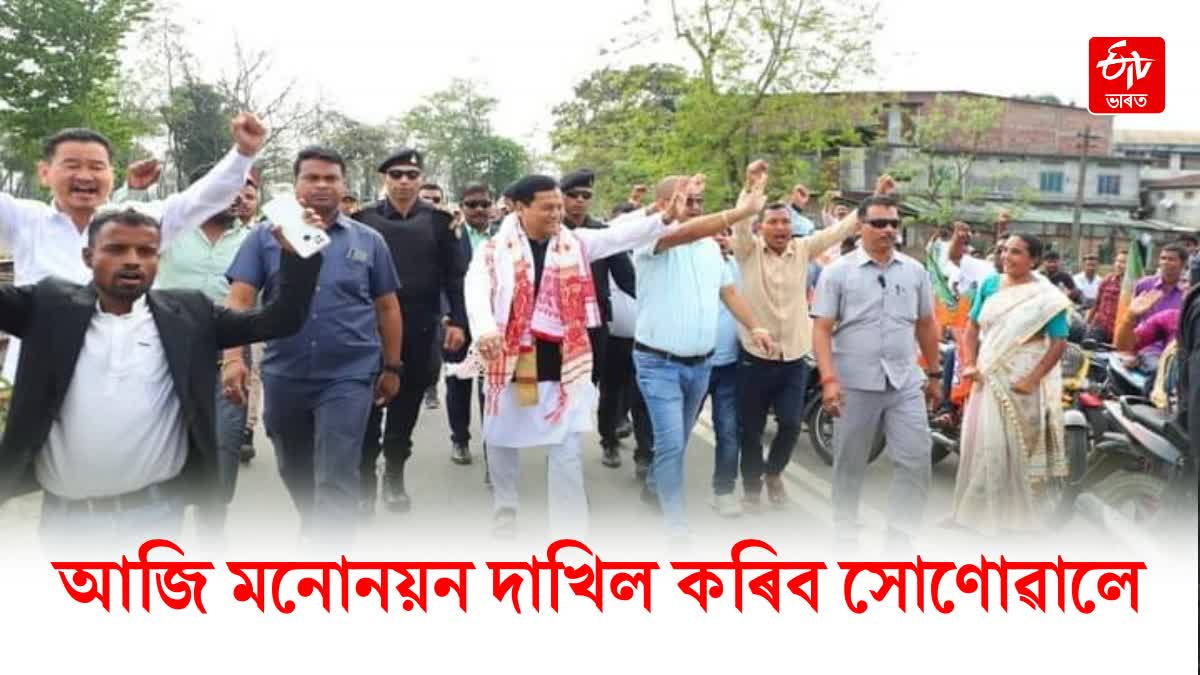 Lok Sabha Election 2024