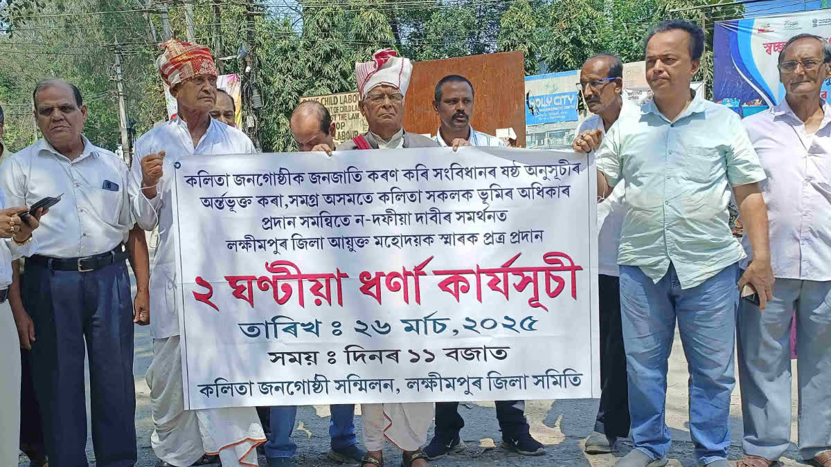 Kalita janagosthi sanmilan protest