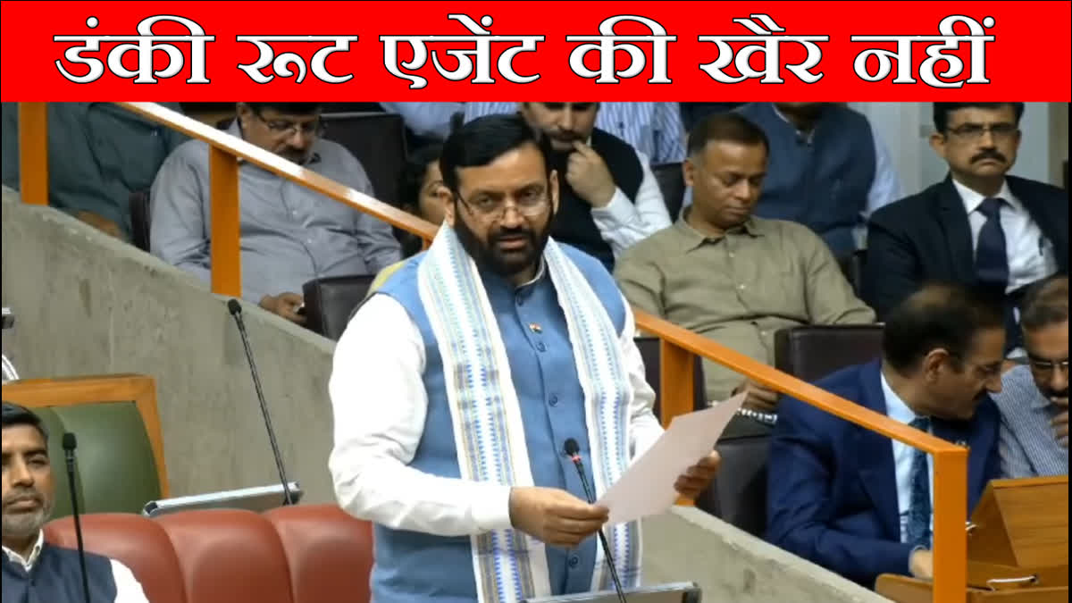 Haryana Travel Agent Registration and Regulation Bill-2025 passed in Haryana Assembly sending through donkey route will be punished
