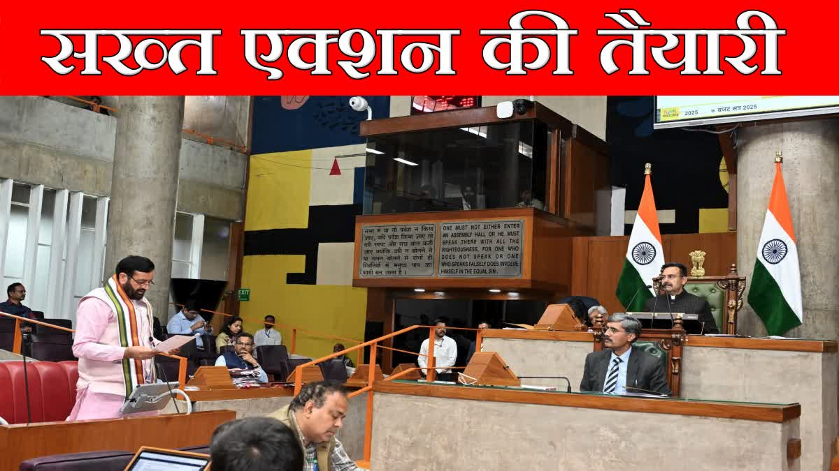 Haryana Honourable Disposal of Dead Body Bill and Haryana Gambling Betting Bill-2025 passed in Haryana Assembly