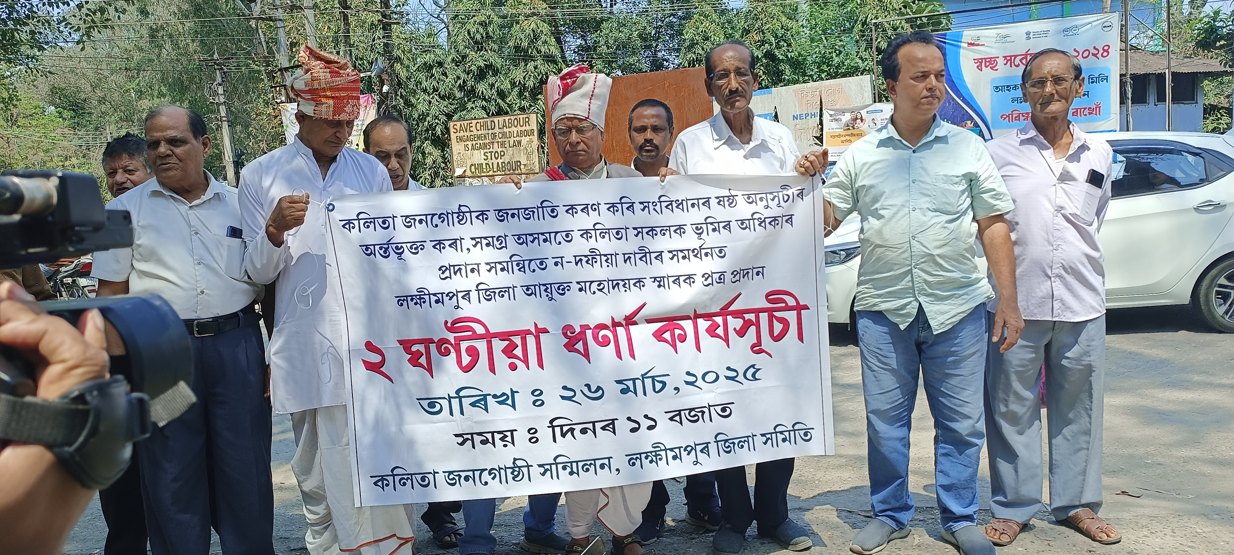 Kalita janagosthi sanmilan protest