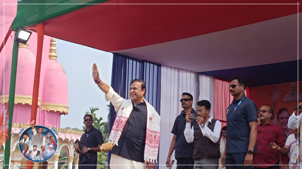 CM Himanta Biswa Sarma