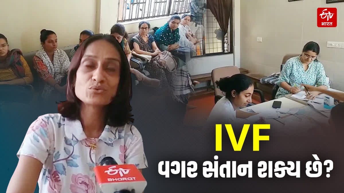 શું IVF વગર પણ સંતાન શક્ય છે?