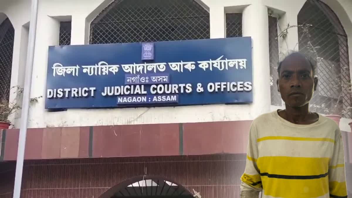 Nagaon special pocso court