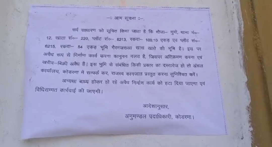 Encroachment of government lands in Jhumri Tilaiya of Koderma