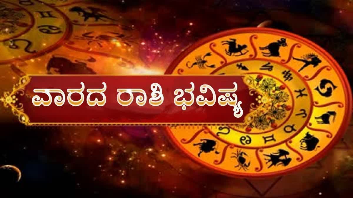 Weekly Horoscope of ETV Bharat