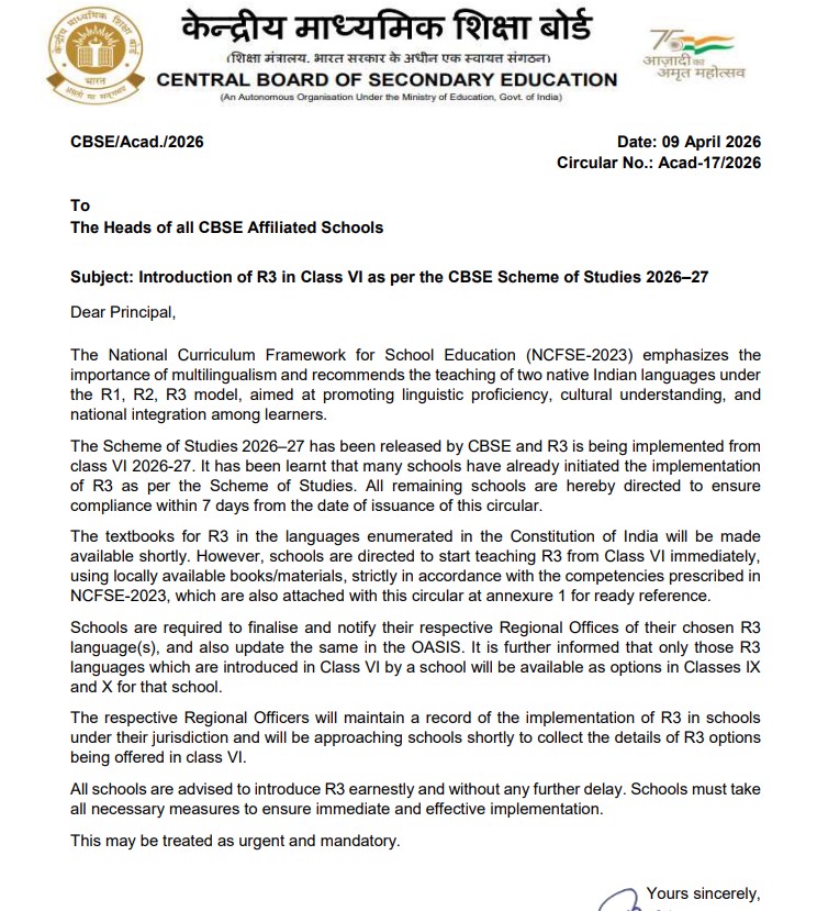 சிபிஎஸ்இ சுற்றறிக்கை