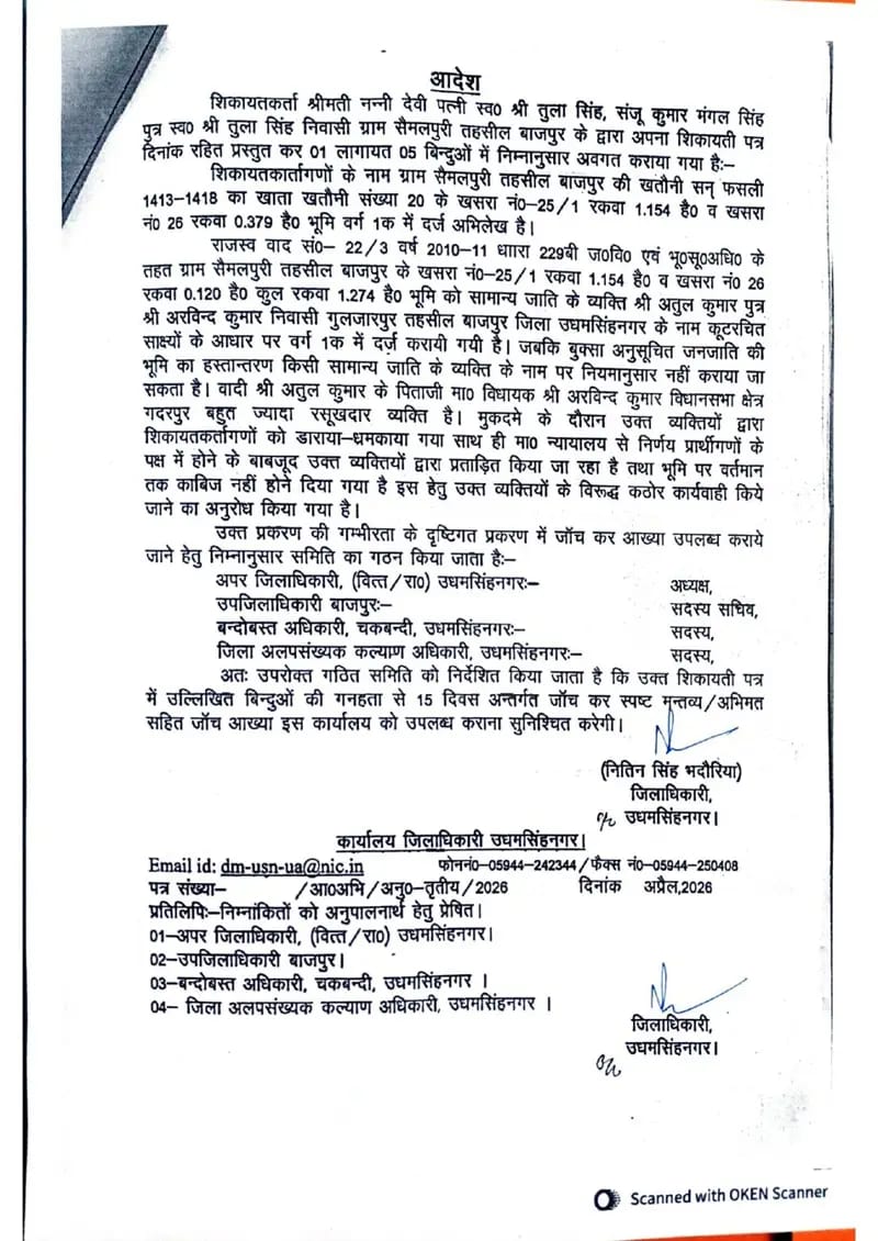 MLA Arvind Pandey land dispute