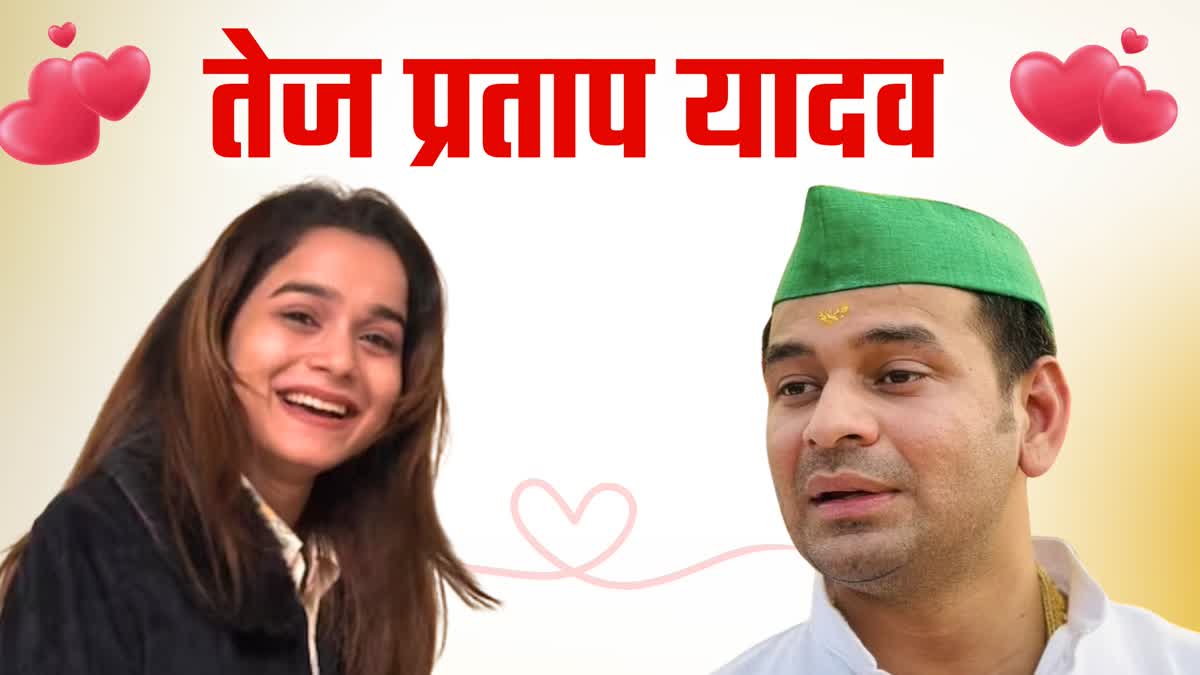 TEJ PRATAP YADAV